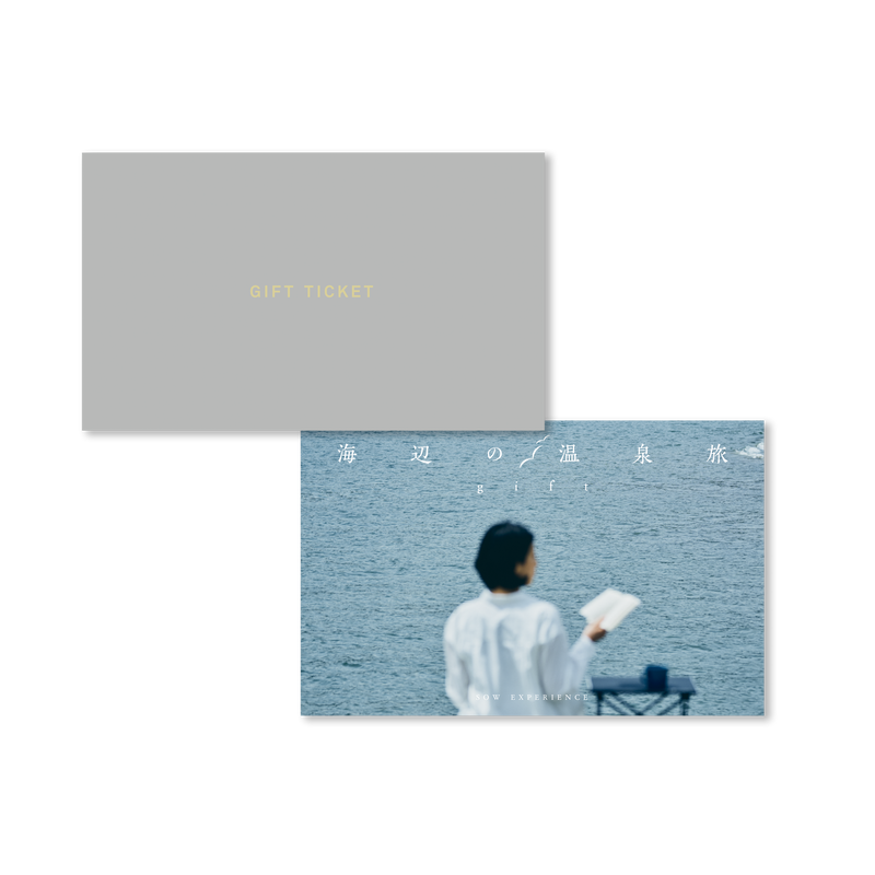 SOW EXPERIENCE《体験ギフト》海辺の温泉旅ギフト