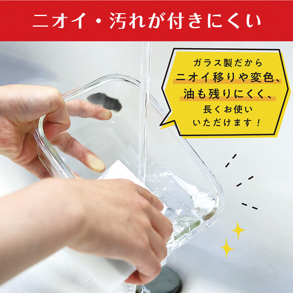 マジクック　耐熱ガラス容器角型３点セット　大