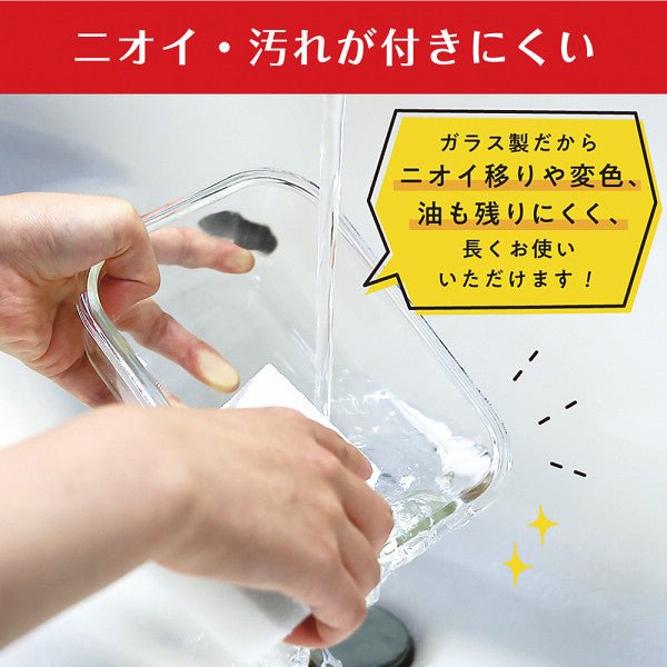 マジクック　耐熱ガラス容器　３点セット