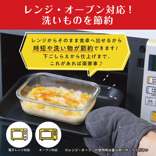 マジクック　耐熱ガラス容器　３点セット
