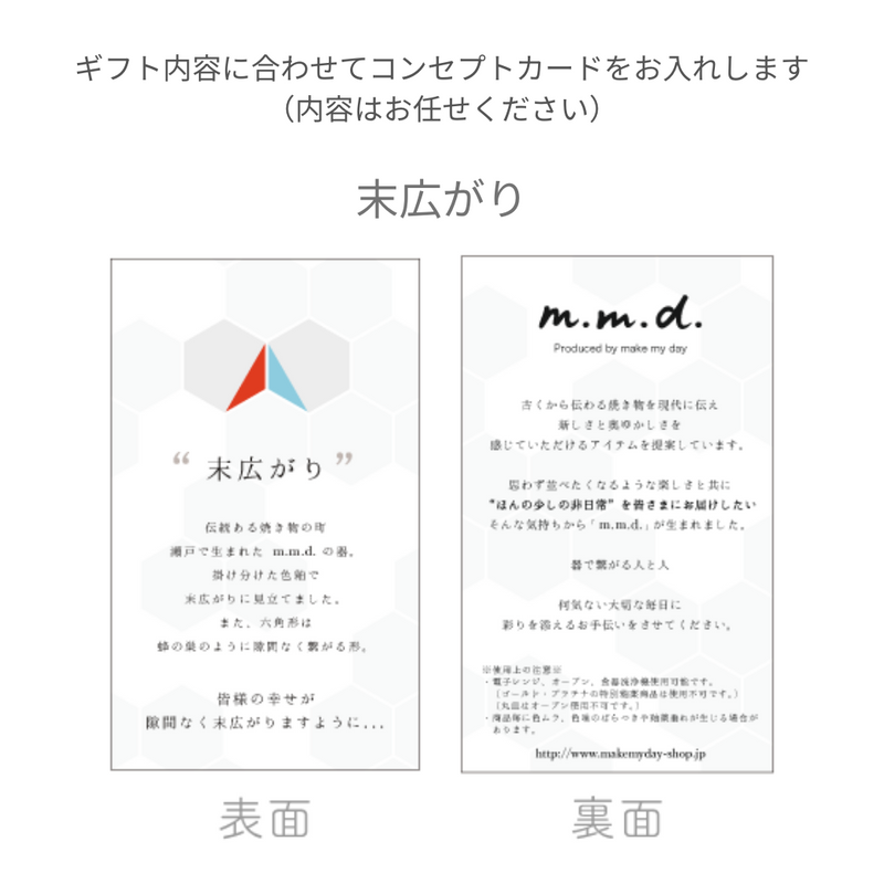 m.m.d. / マグカップ2個セット / アメ + 青磁