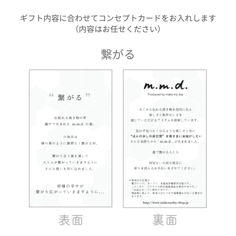m.m.d. / マグカップ2個セット / 黄彩 + 織部