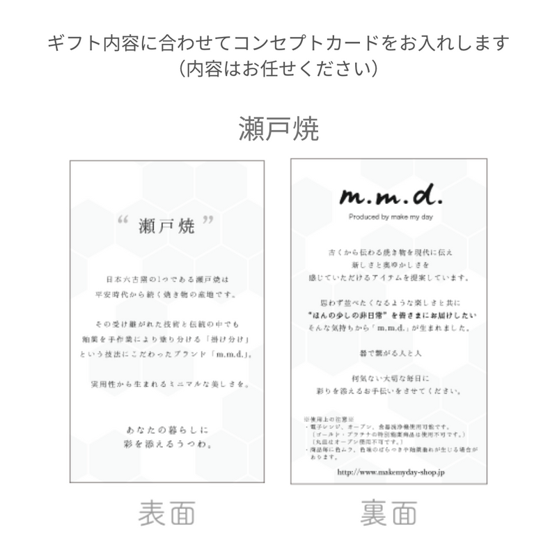 m.m.d. / 取皿2枚セット / アメ + 織部