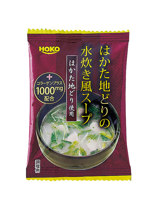 千莉菴 からだにやさしさ＋ 国産フリーズドライ ほうおうスープ