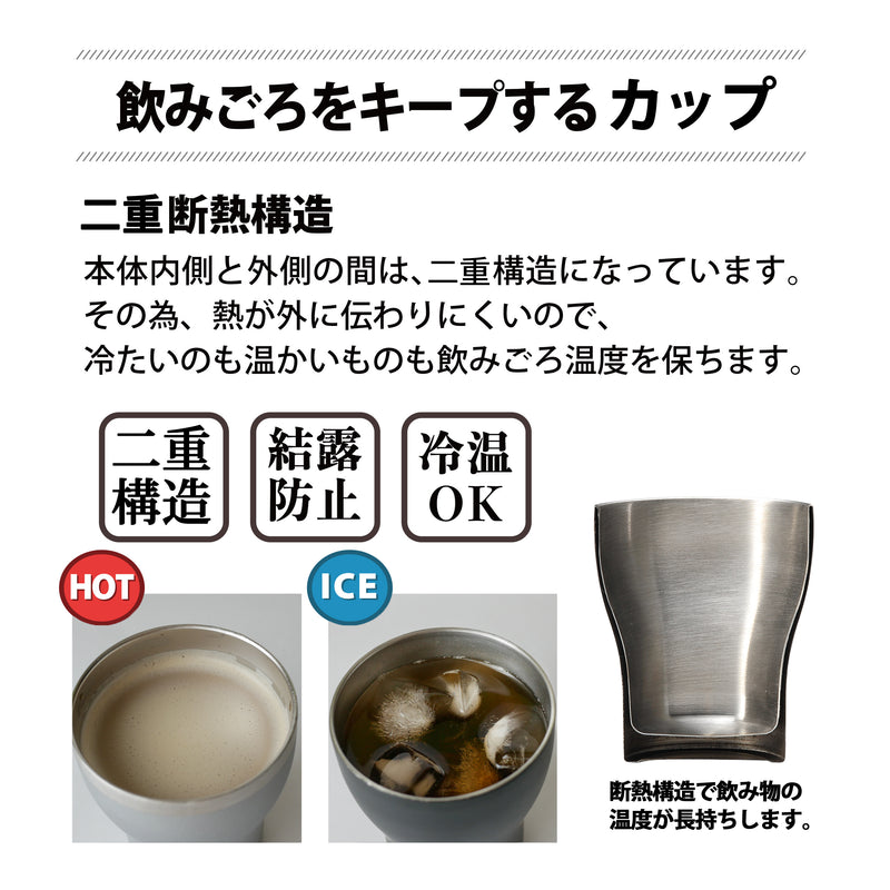 バロン　二重構造コールドカップ
