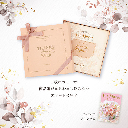 e-book ラ・マリエ　プリンセス