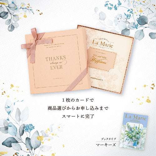 e-book ラ・マリエ　マーキーズ