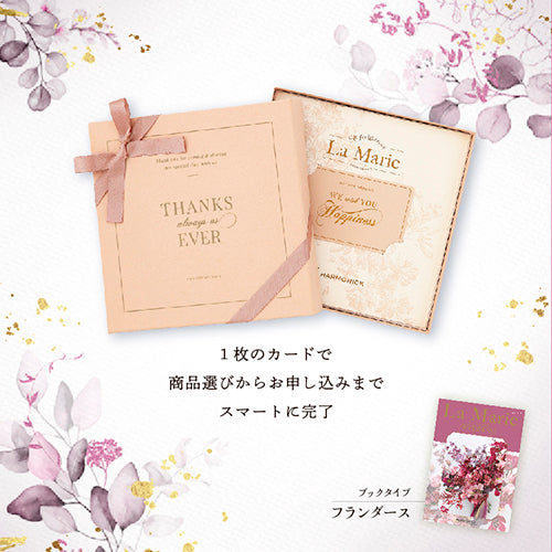 e-book ラ・マリエ　フランダース