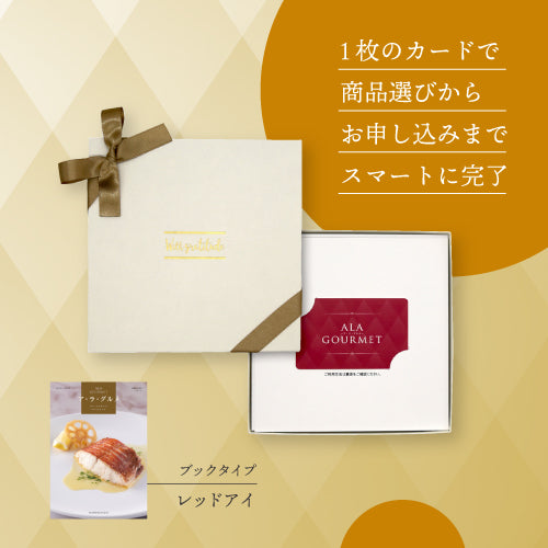 (e-book)ア・ラ・グルメ　レッドアイ