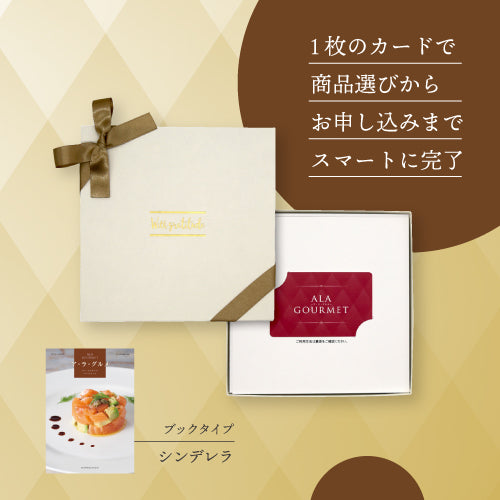(e-book)ア・ラ・グルメ　シンデレラ