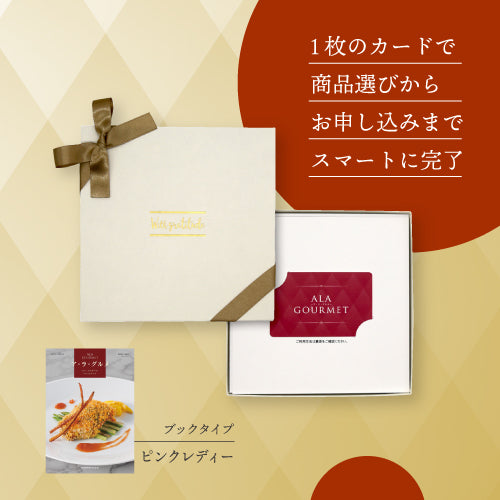 (e-book)ア・ラ・グルメ　ピンクレディー