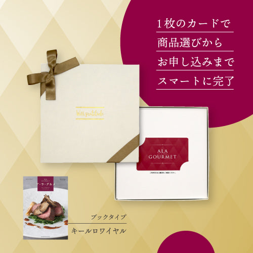 (e-book)ア・ラ・グルメ　キールロワイヤル