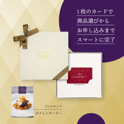 (e-book)ア・ラ・グルメ　ボストンクーラー
