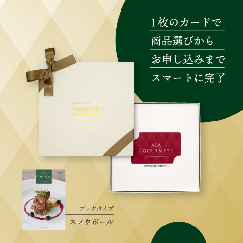 (e-book)ア・ラ・グルメ　スノウボール