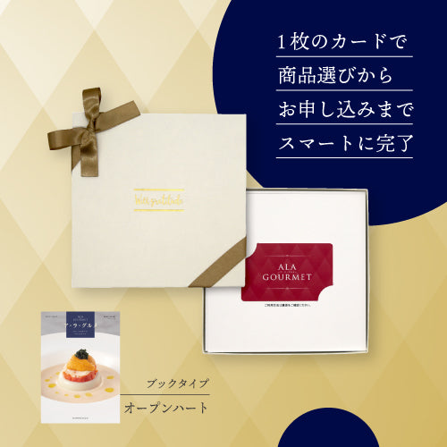 (e-book)ア・ラ・グルメ　オープンハート