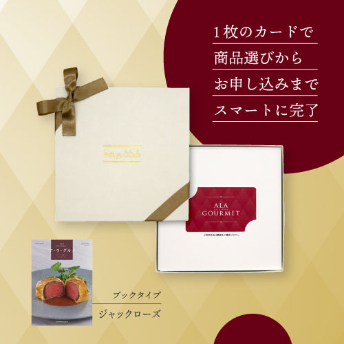 (e-book)ア・ラ・グルメ　ジャックローズ