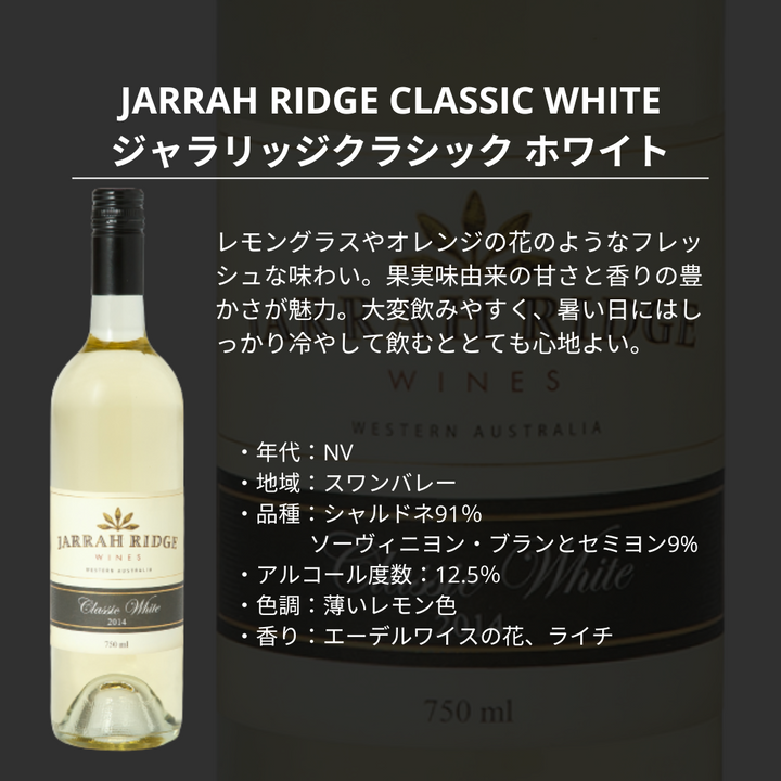JARRAH_RIDGE_CLASSIC_WHITE_720
