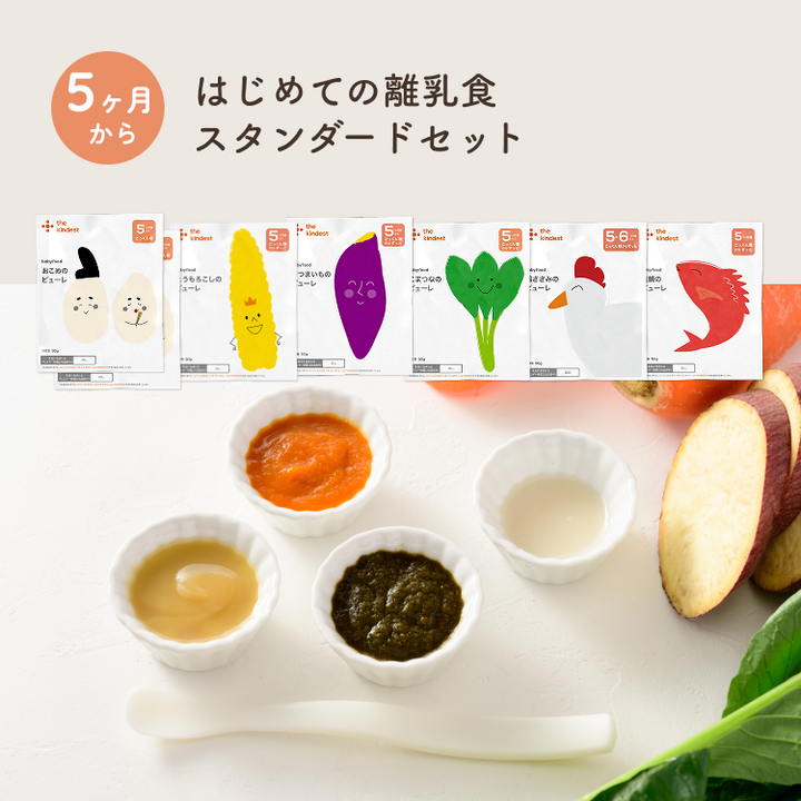 送料無料】【GIFT】離乳食初期（5ヶ月頃）からのはじめての離乳食