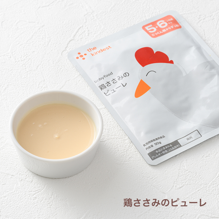 送料無料】【GIFT】離乳食初期（5ヶ月頃）からのはじめての離乳食
