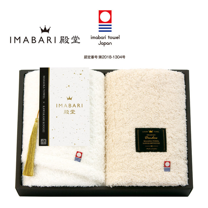 IMABARI殿堂 タオルセット