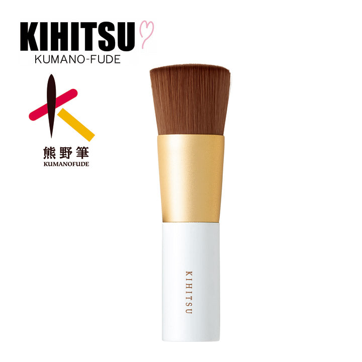 KIHITSU リキッドファンデーションブラシ ホワイト