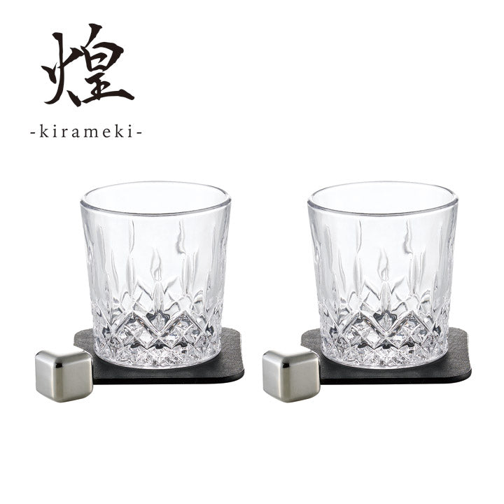 煌-kirameki- ロックグラスペア