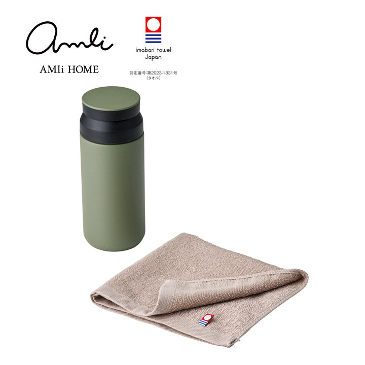 アミーホーム ボトル&タオル オリーブ
