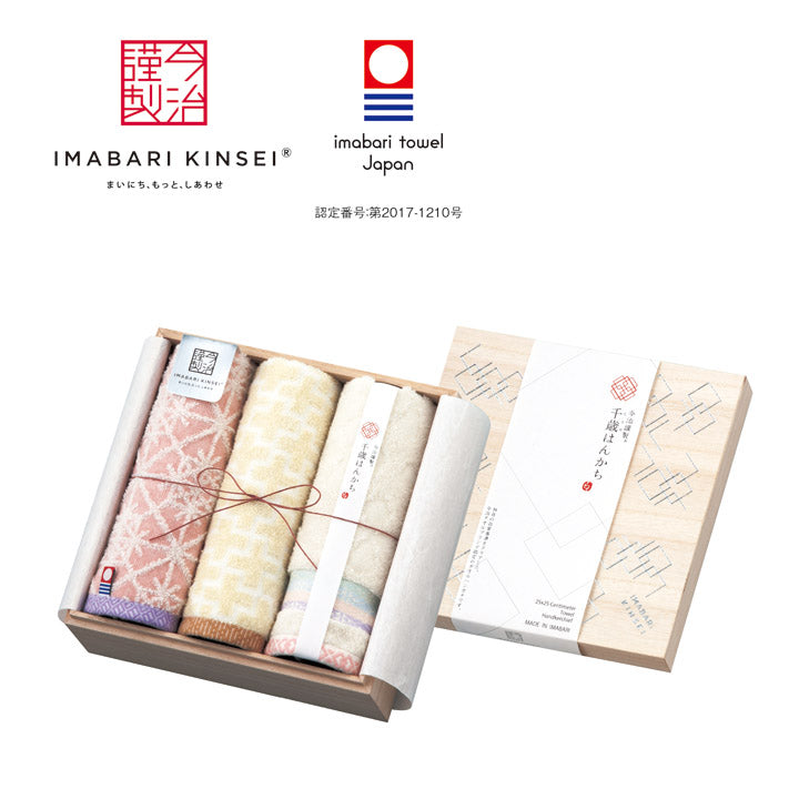 今治謹製 千歳はんかち3枚セット ピンク