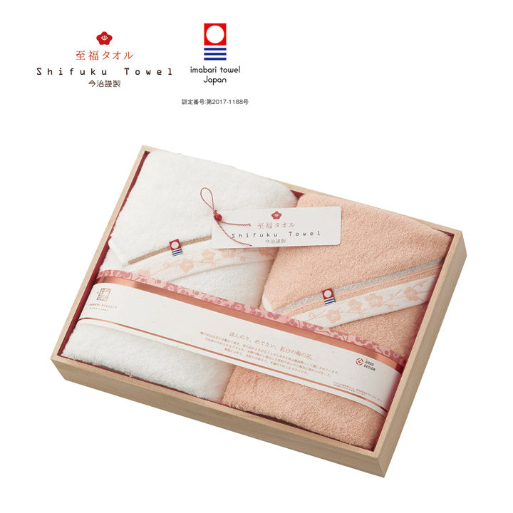 今治謹製 至福タオル 梅染め バスタオル2枚セット