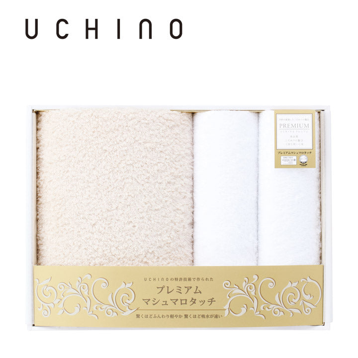 UCHINO タオルセット ベージュ