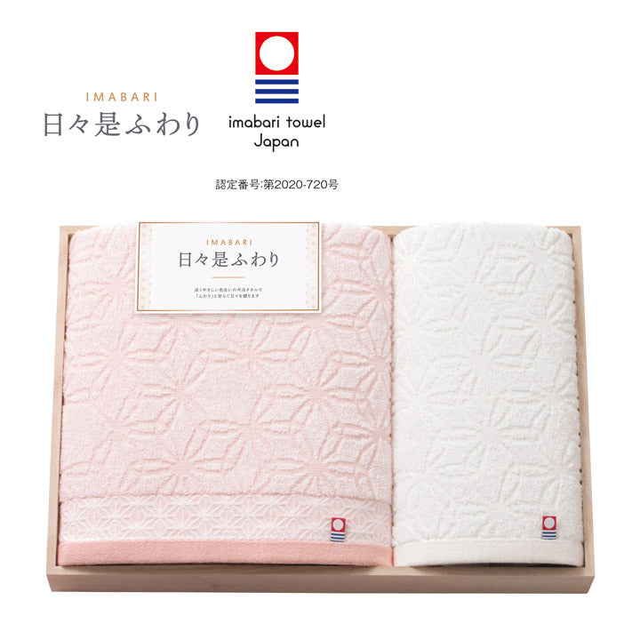 今治 日々是ふわり 木箱入りタオルセット