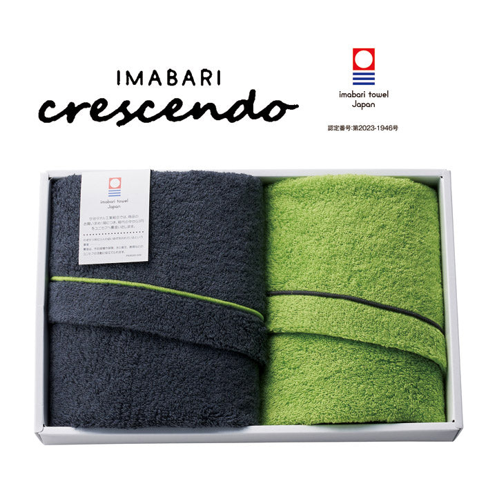今治 クレシェンド LINE フェイス・ウォッシュタオルセット ディープグレー&グリーン
