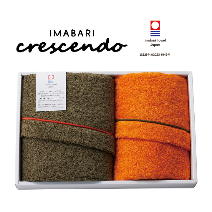 今治 クレシェンド LINE フェイス・ウォッシュタオルセット カーキ&オレンジ