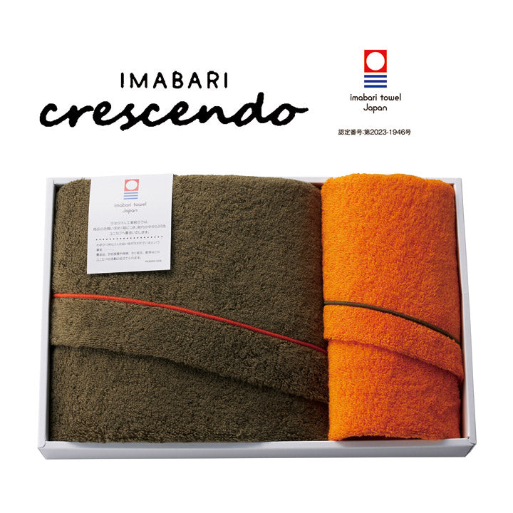 今治 クレシェンド LINE バス・フェイスタオルセット カーキ&オレンジ