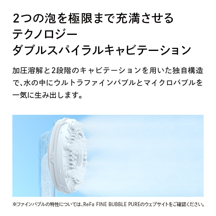 ReFa FINE BUBBLE PURE