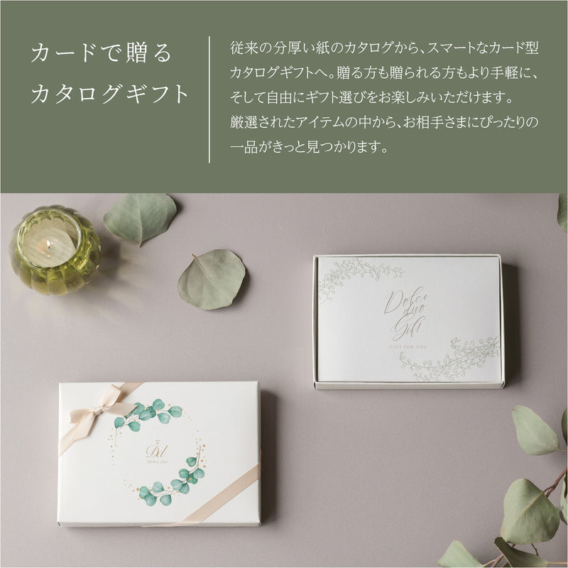 Premium gift　Catalog　コリンキー