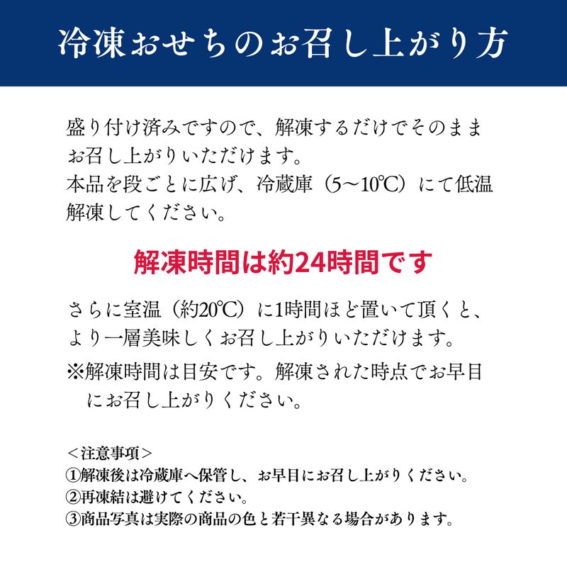 【送料込】2026年迎春おせち「味百華　二段重」