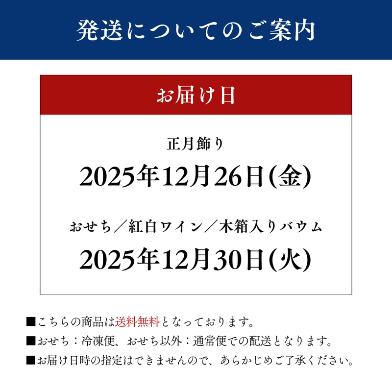 【送料込】2026年迎春おせち「味百華　二段重」