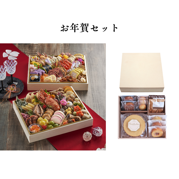 【送料込】木箱入りバウムギフト＆2026年迎春おせち「華」