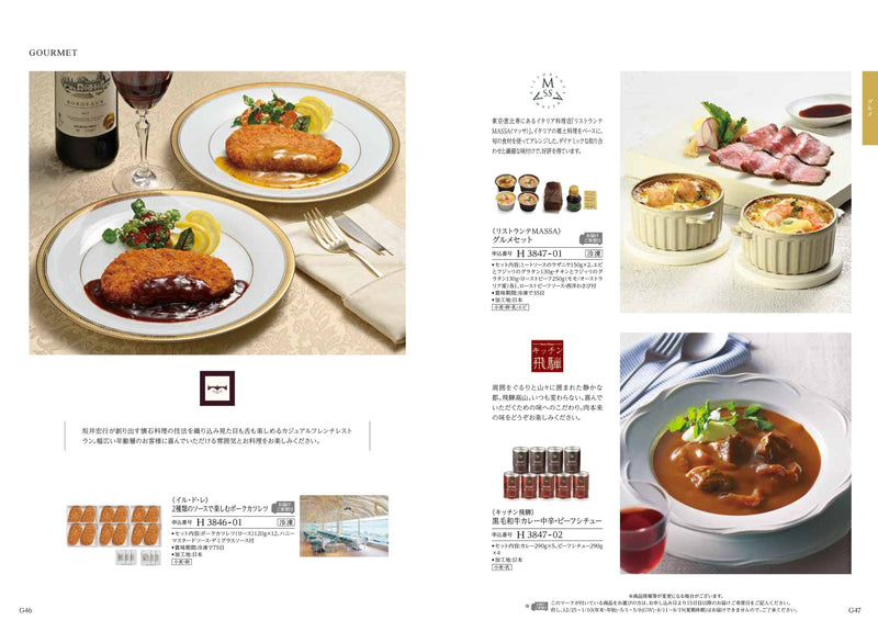 ファインチョイス「ヒデナイト」