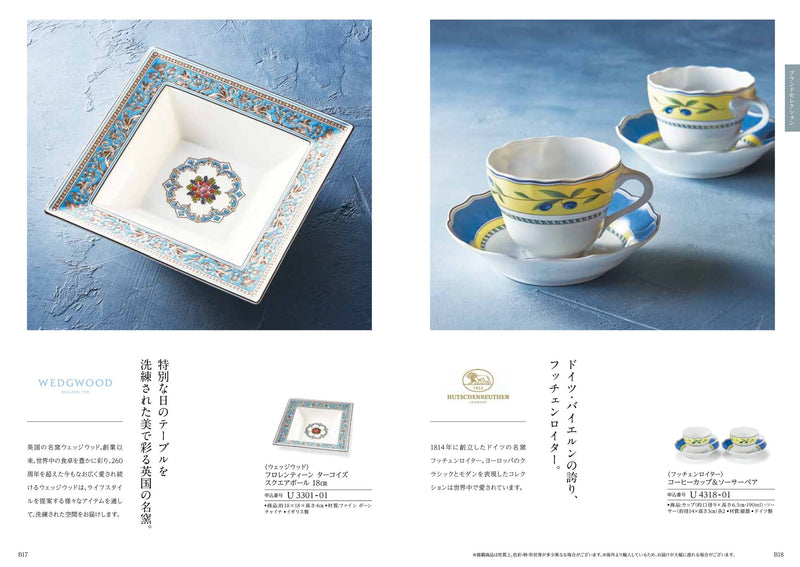 ハーモニックe-book HAU