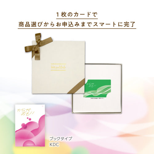 からだおもいe-book　KDC