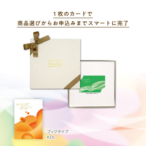 からだおもいe-book　KDL