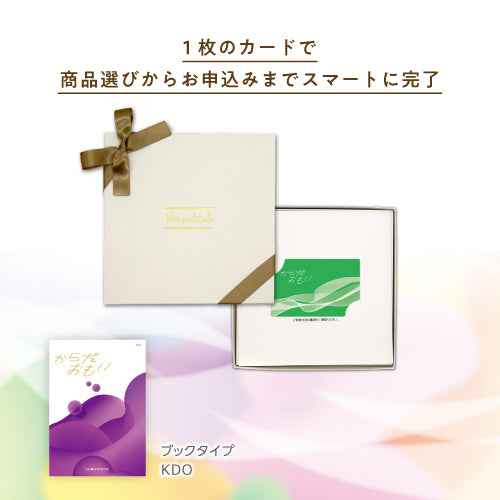 からだおもいe-book　KDO