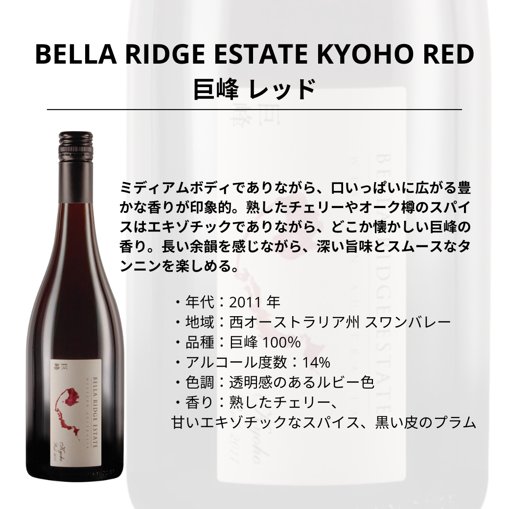 野ばら社 rosily kyoka ショー・アンド・スミス・ピノ・ノワール2023<br><br>【オーストラリア