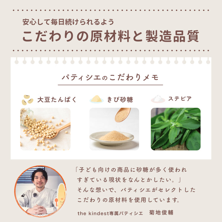 【送料無料】子どものための栄養を考えたおかしとドリンクのセット