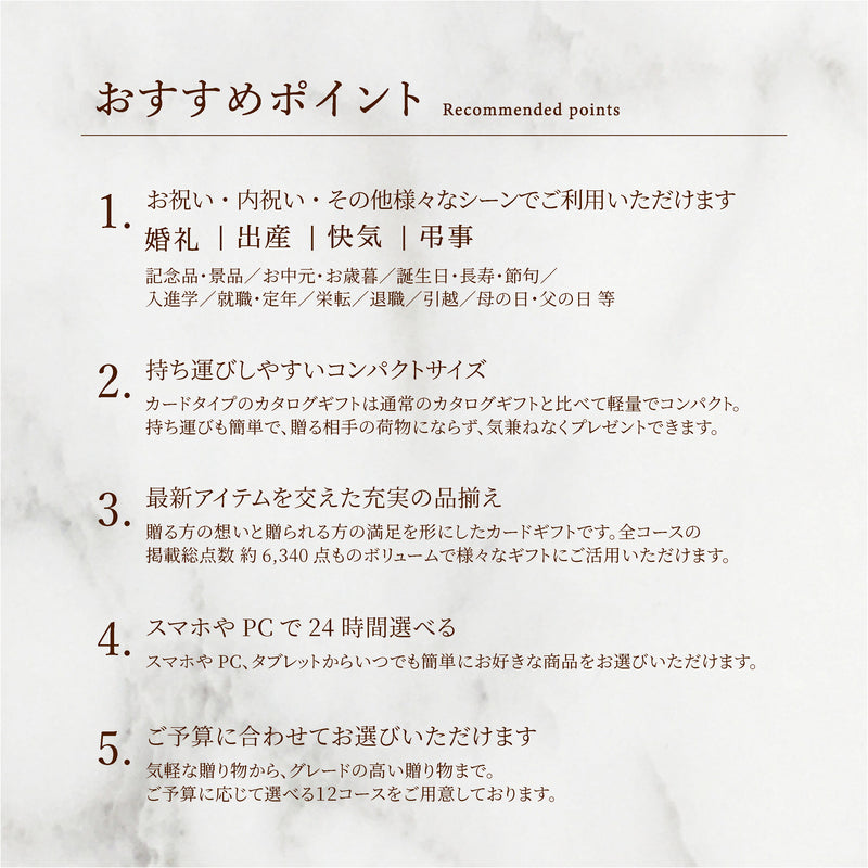 Premium gift　Catalog　コリンキー