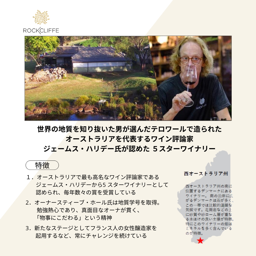 ロッククリフ サードリーフ ソーヴィニョン・ブラン – アニクリ