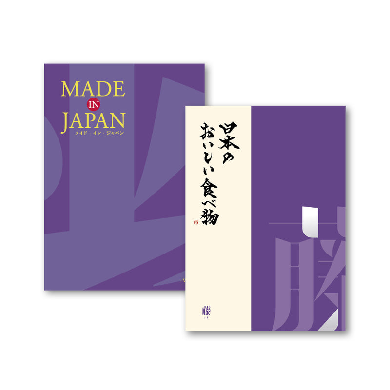【冊子】MADE IN JAPAN with 日本のおいしい食べ物　MJ19＋藤