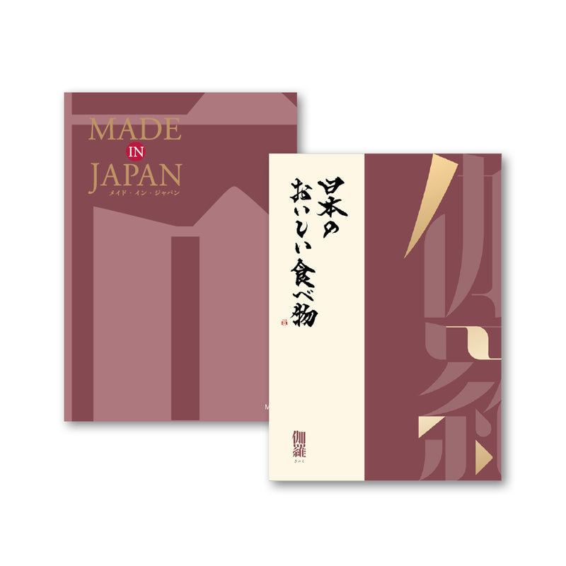 【冊子】MADE IN JAPAN with 日本のおいしい食べ物　MJ26＋伽羅